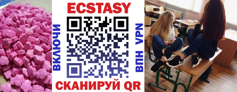 Ecstasy VHQ  купить наркотик  hydra сайт  Осинники 
