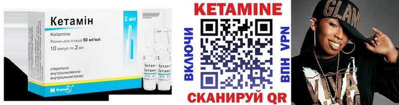 Кетамин ketamine  Осинники 