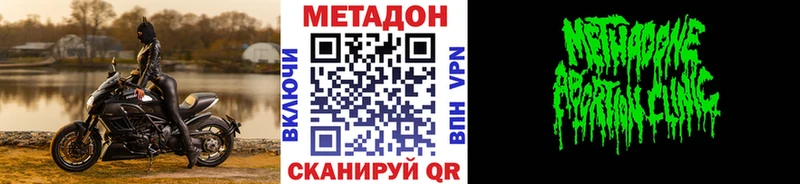 где купить наркоту Осинники Метадон methadone
